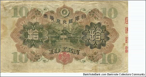 Banknote from Japan year 1930