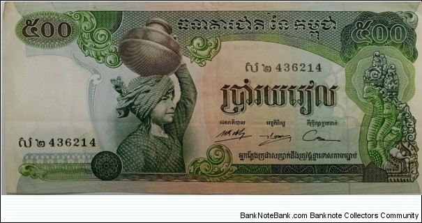 500 Cambodian Riels banknote Banknote
