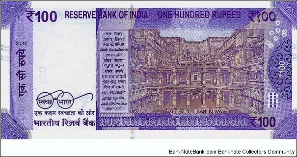 Banknote from India year 2024