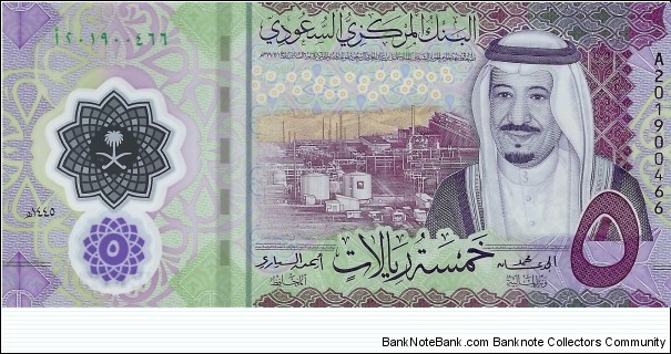 SAUDI ARABIA 5 Riyal Banknote